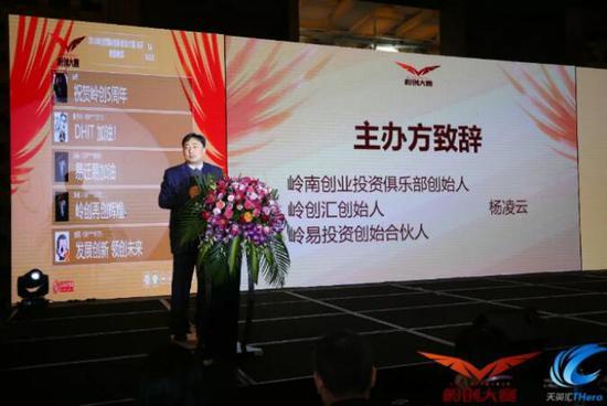 創(chuàng)贏未來 | 2018年第五屆嶺創(chuàng)國際創(chuàng)新創(chuàng)業(yè)大賽總決賽圓滿落幕!