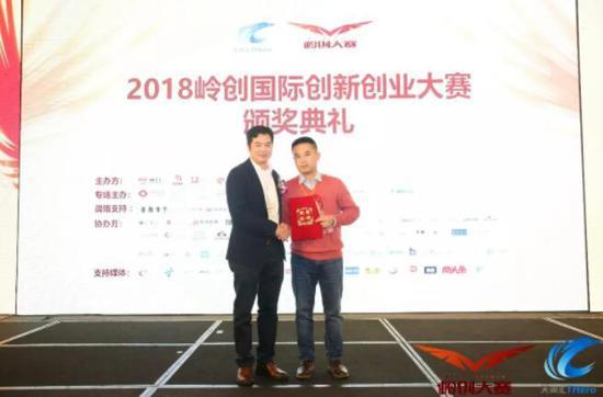 創(chuàng)贏未來 | 2018年第五屆嶺創(chuàng)國際創(chuàng)新創(chuàng)業(yè)大賽總決賽圓滿落幕!