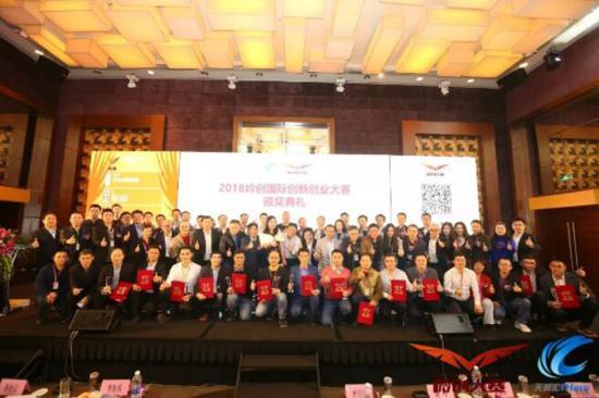 創(chuàng)贏未來 | 2018年第五屆嶺創(chuàng)國際創(chuàng)新創(chuàng)業(yè)大賽總決賽圓滿落幕!