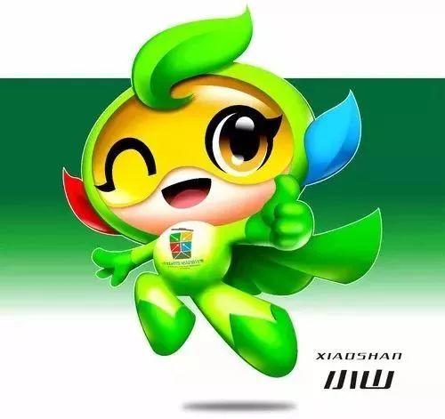 中山垃圾分類吉祥物創意設計大賽獲獎作品