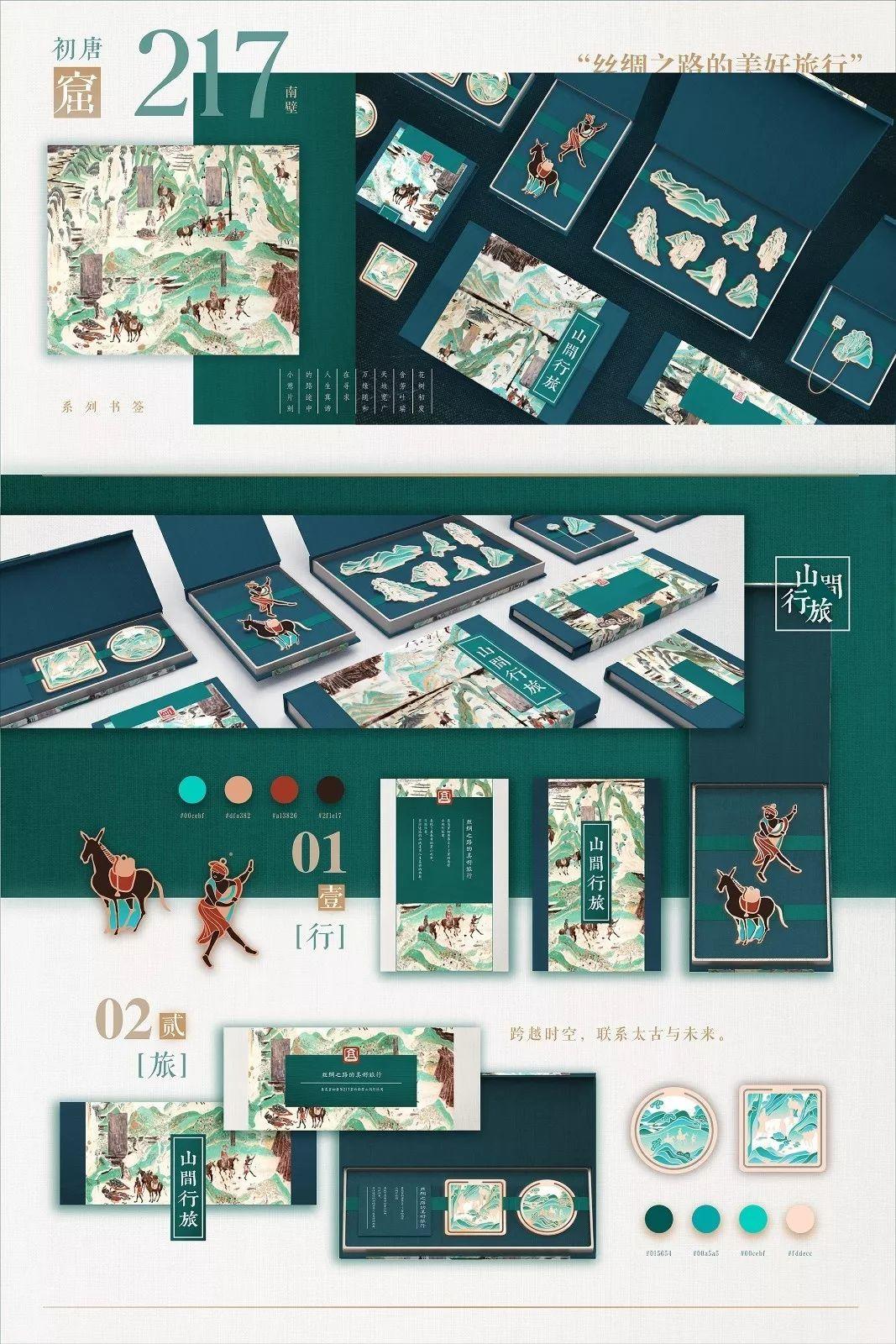 Next Idea 文創設計大賽獲獎名單及獲獎作品