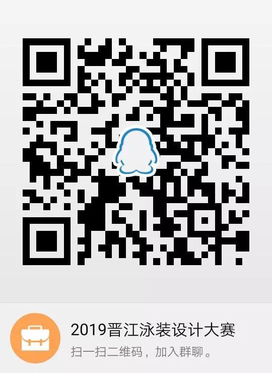 賽事 | 2019年晉江市第三屆泳裝設計大賽作品征集開始啦！