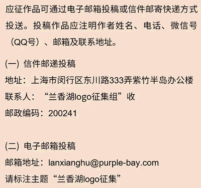 18888元  “閔行第一湖”蘭香湖形象標(biāo)志設(shè)計(jì)征集