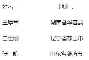 【公示】陜西白水林皋湖國家濕地公園標志(LOGO)征集評選結果公告