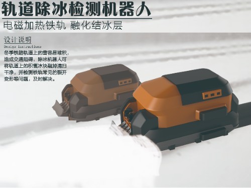 2019張家口工業設計大賽入圍作品