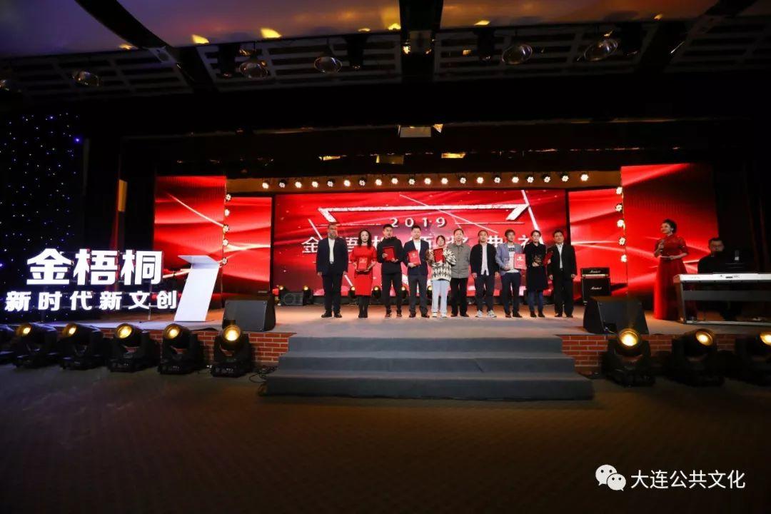 新時代·新文創 大連市首屆“金梧桐”文創產品設計大賽 評選結果公告