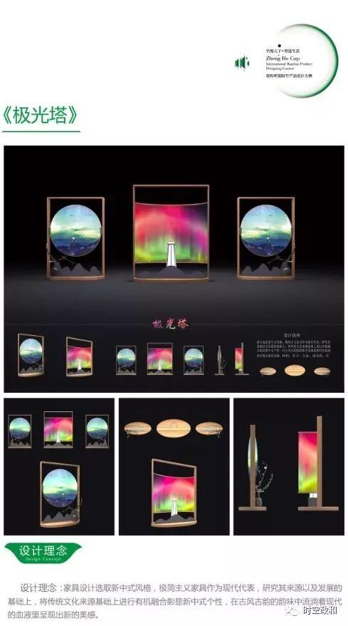 【竹產(chǎn)品設(shè)計(jì)大賽】第三屆“政和杯”國際竹產(chǎn)品設(shè)計(jì)大賽創(chuàng)意作品企業(yè)組選登