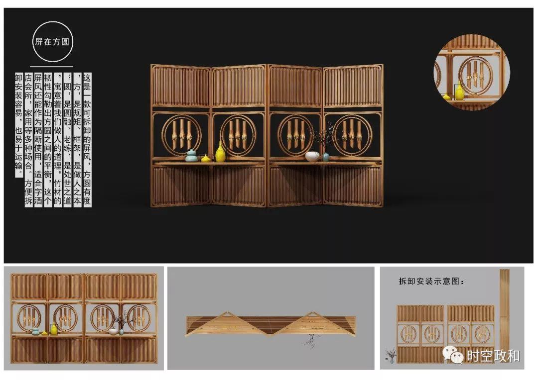 【竹產(chǎn)品設(shè)計(jì)大賽】第三屆“政和杯”國際竹產(chǎn)品設(shè)計(jì)大賽創(chuàng)意作品企業(yè)組選登