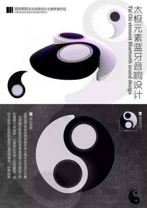 2019邯風鄲韻文化創(chuàng)意設計大賽初評作品公示