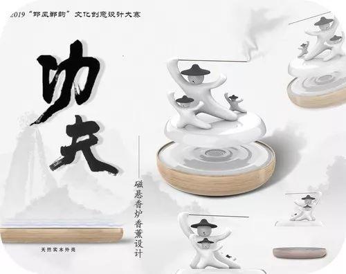 2019邯風鄲韻文化創(chuàng)意設計大賽初評作品公示