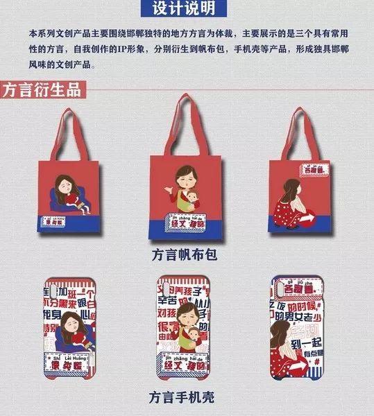 2019邯風鄲韻文化創(chuàng)意設計大賽初評作品公示