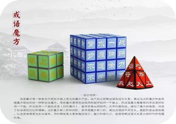 2019邯風鄲韻文化創(chuàng)意設計大賽初評作品公示
