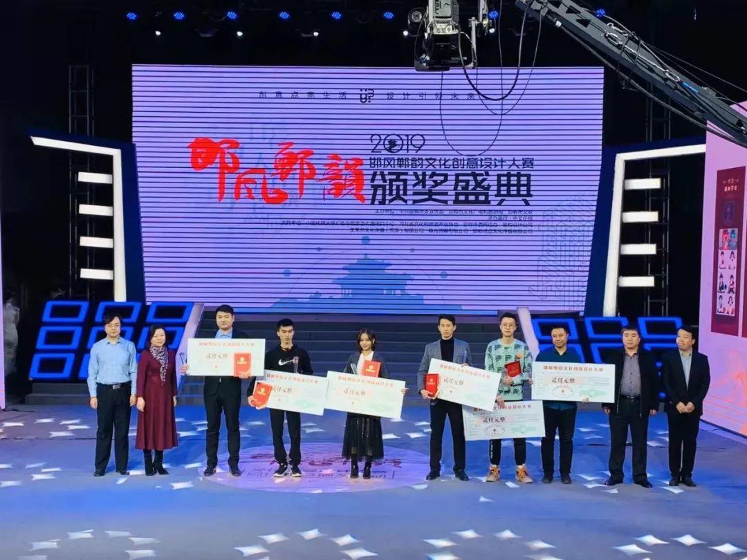 2019邯風鄲韻文化創意設計大賽總決賽獲獎作品公示 2019邯風鄲韻文化創意設計大賽總決賽獲獎作品公示