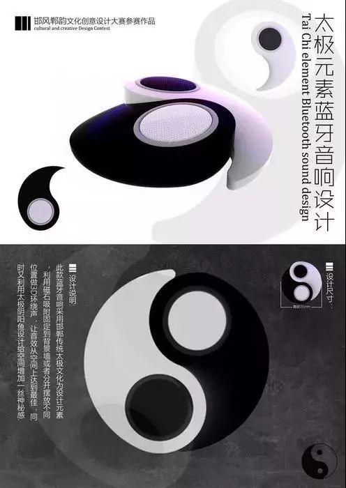 2019邯風鄲韻文化創意設計大賽總決賽獲獎作品公示 2019邯風鄲韻文化創意設計大賽總決賽獲獎作品公示