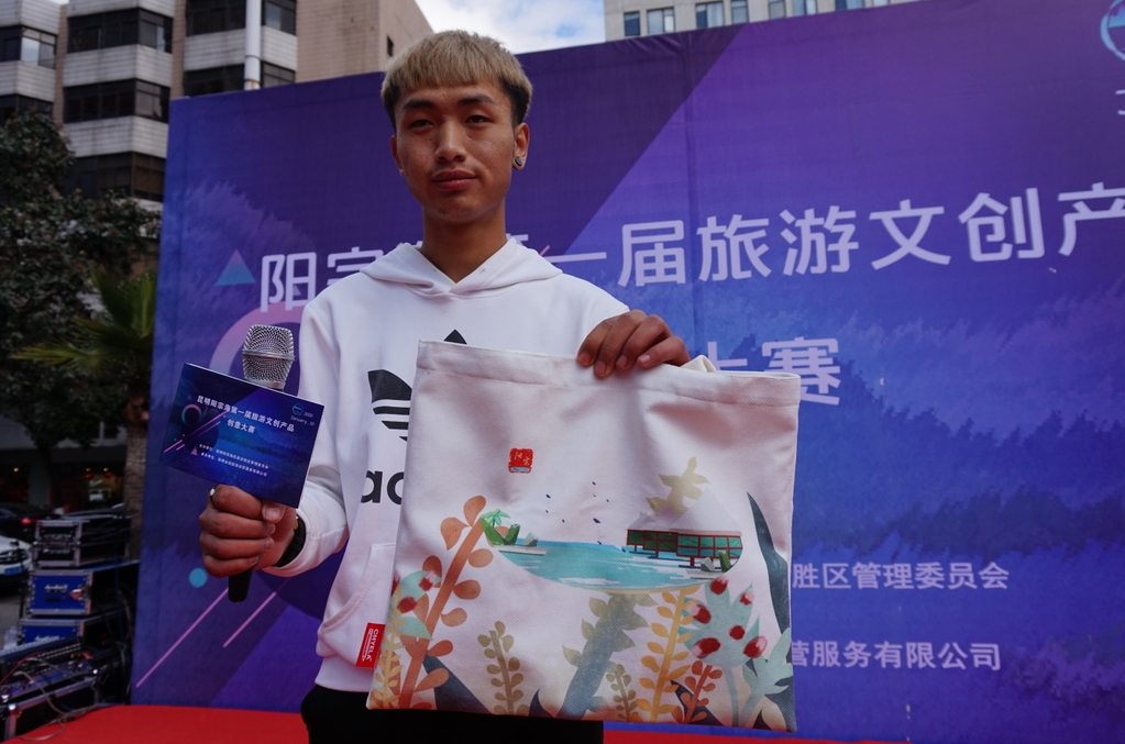 昆明陽宗海首屆旅游文創產品創意大賽獲獎作品“出爐” 昆明陽宗海首屆旅游文創產品創意大賽獲獎作品“出爐”