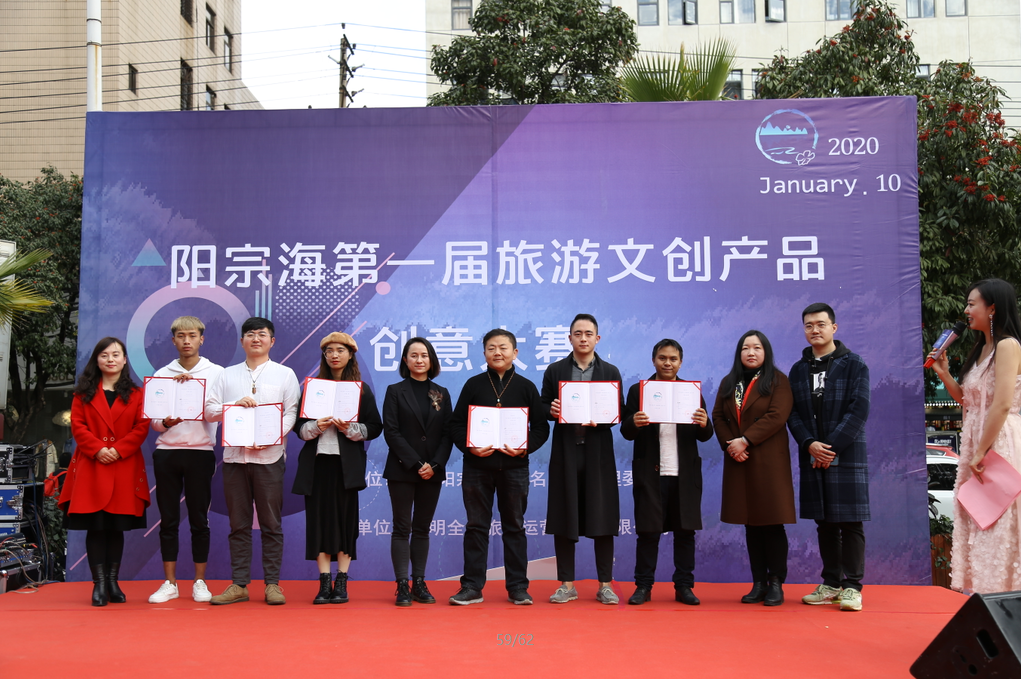 昆明陽宗海首屆旅游文創產品創意大賽獲獎作品“出爐” 昆明陽宗海首屆旅游文創產品創意大賽獲獎作品“出爐”